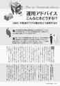【試し読み】Financial Adviser 2017年4月号