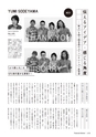 【試し読み】Financial Adviser 2017年4月号