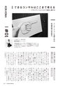 【試し読み】Financial Adviser 2017年4月号