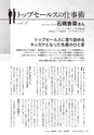 【試し読み】Financial Adviser 2017年4月号