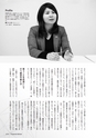 【試し読み】Financial Adviser 2017年4月号