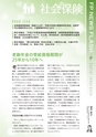 【試し読み】Financial Adviser 2017年4月号