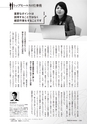 【試し読み】Financial Adviser 2017年4月号