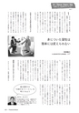 【試し読み】Financial Adviser 2017年4月号