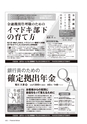 【試し読み】Financial Adviser 2017年4月号