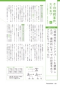 【試し読み】Financial Adviser 2017年4月号