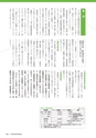 【試し読み】Financial Adviser 2017年4月号