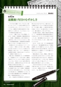 【試し読み】Financial Adviser 2017年4月号