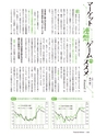 【試し読み】Financial Adviser 2017年4月号