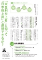 【試し読み】Financial Adviser 2017年4月号