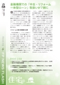 【試し読み】Financial Adviser 2017年4月号