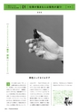 【試し読み】Financial Adviser 2017年4月号