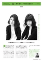 【試し読み】Financial Adviser 2017年4月号