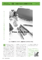 【試し読み】Financial Adviser 2017年4月号
