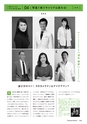 【試し読み】Financial Adviser 2017年4月号